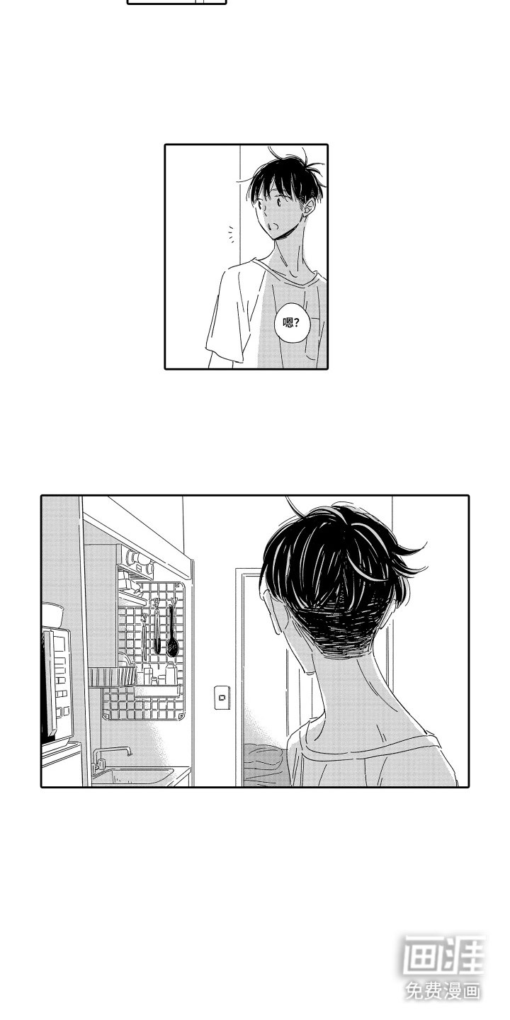 第16章：打扰了