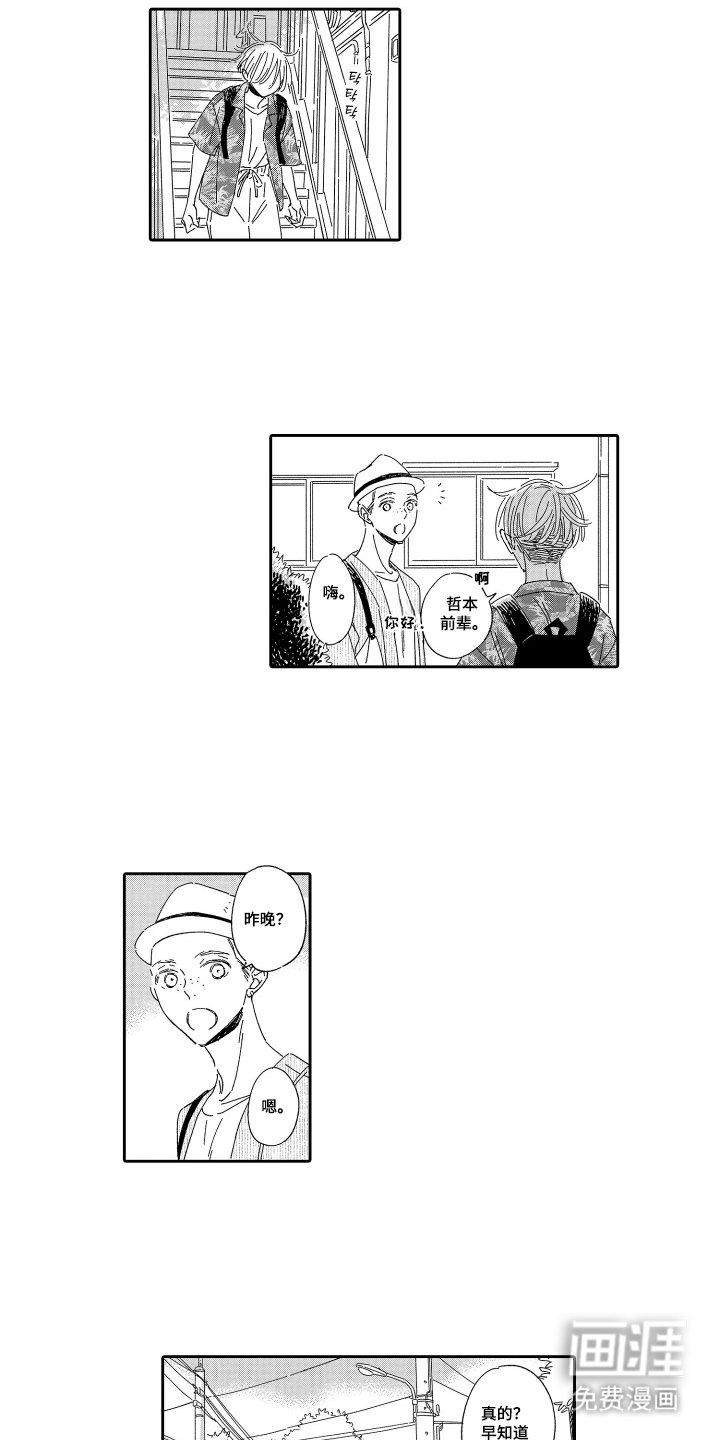 第16章：打扰了