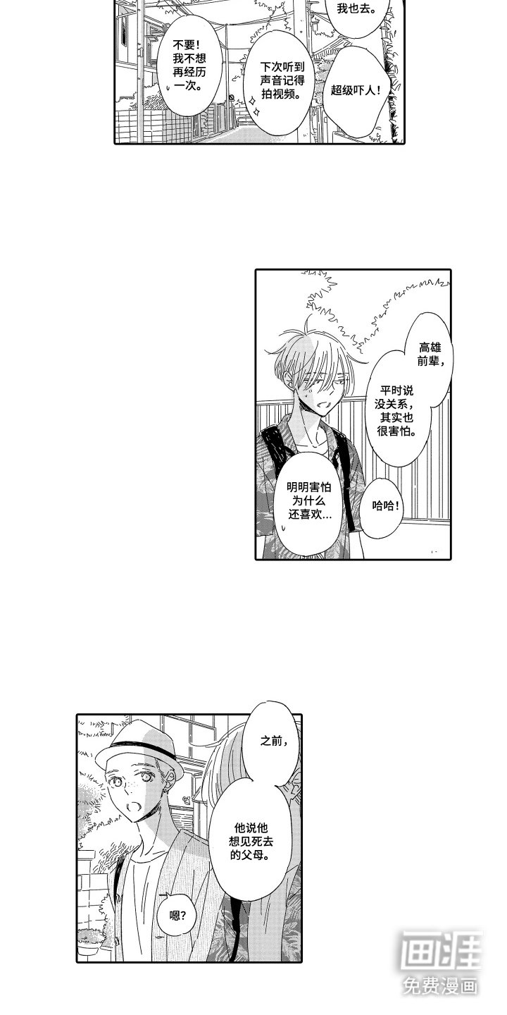 第16章：打扰了
