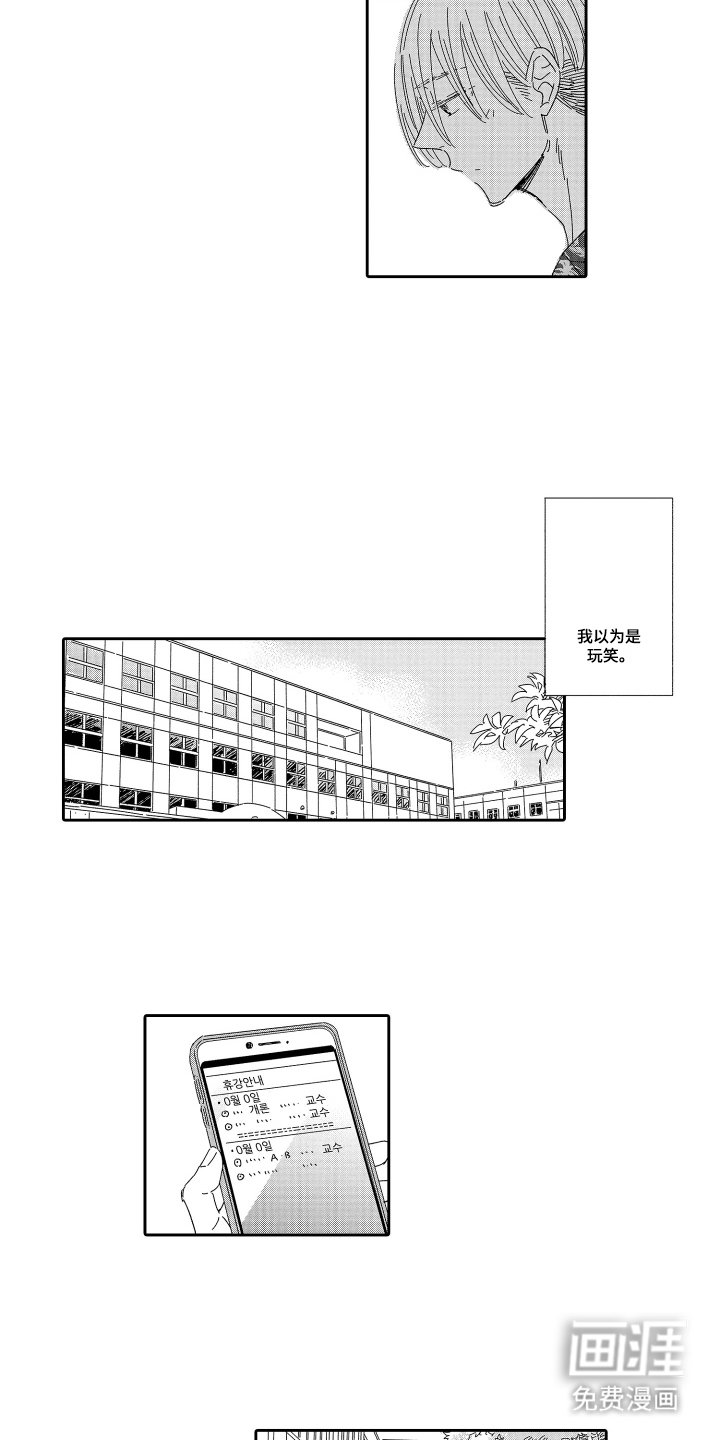 第17章：打工的地方