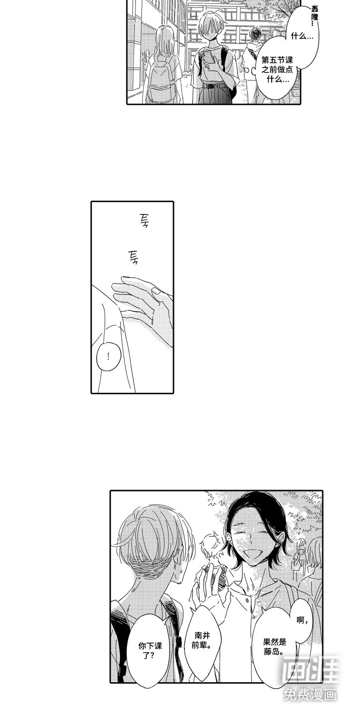 第17章：打工的地方