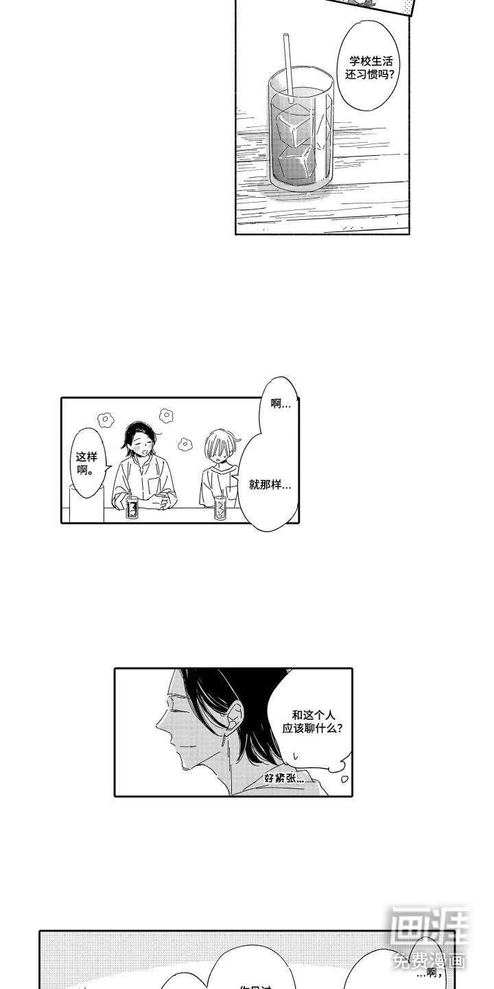 第17章：打工的地方
