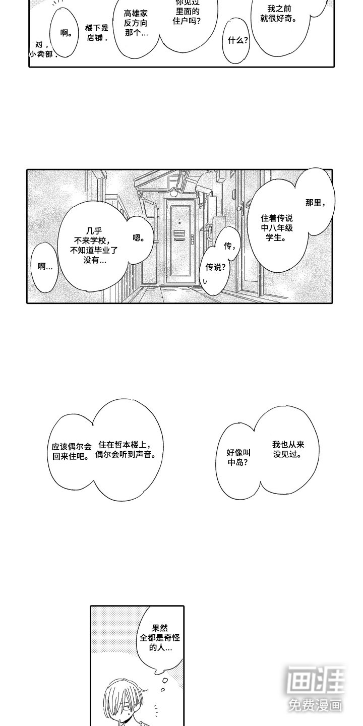 第17章：打工的地方