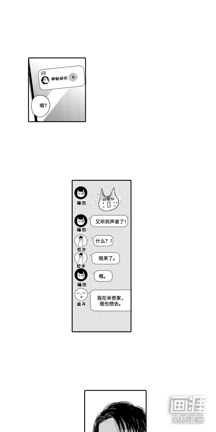 第18章：没有回复