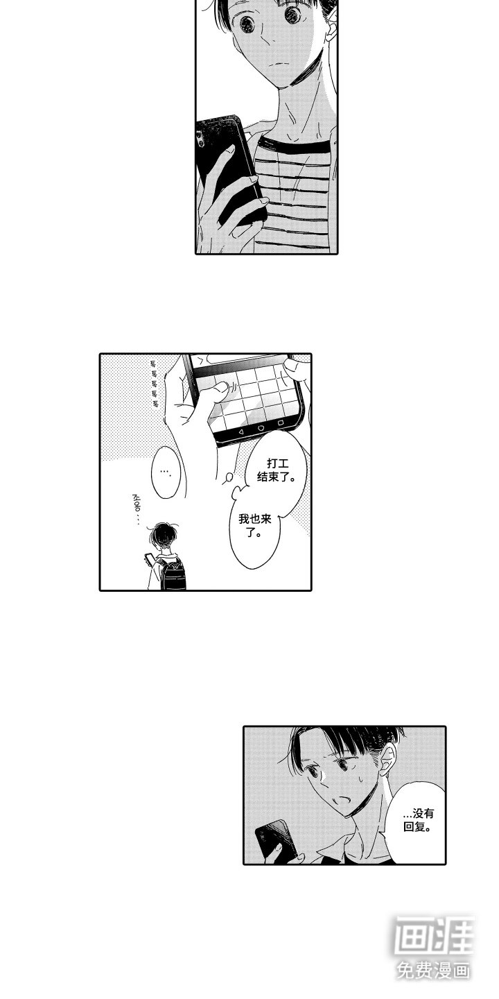 第18章：没有回复