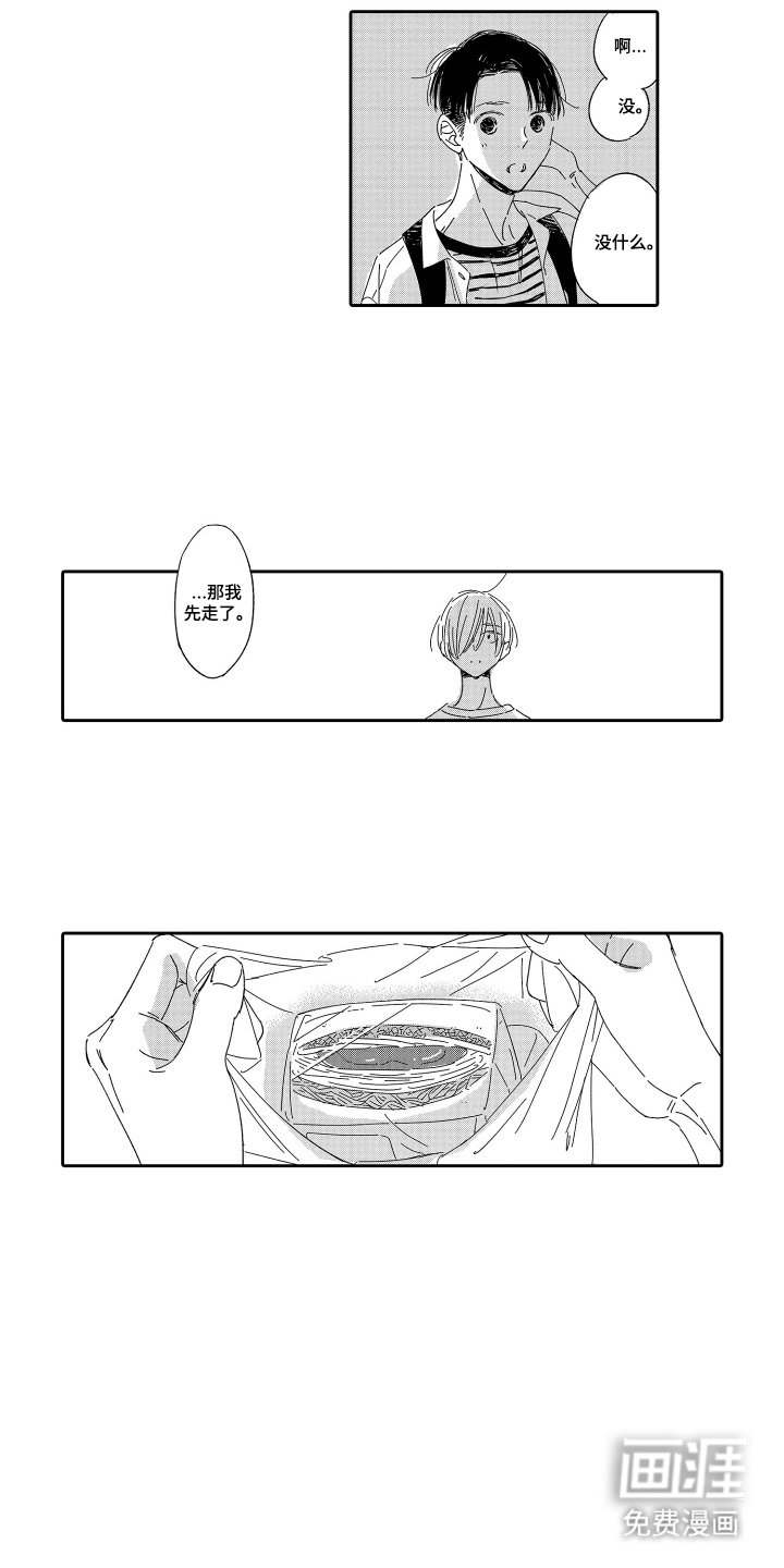 第19章：我先走了