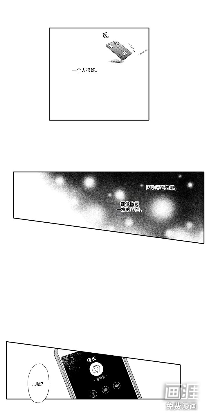 第2章：晕倒