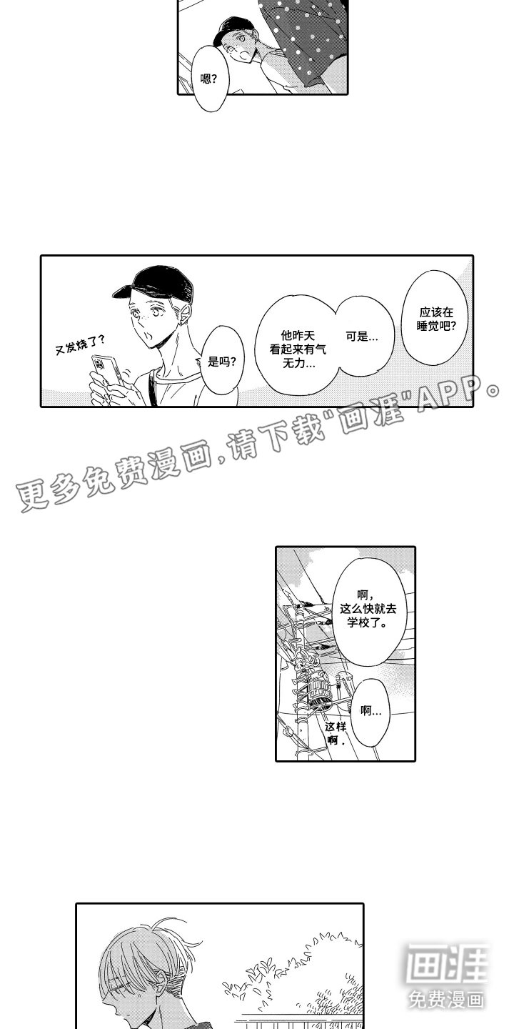 第20章：过的还好吗