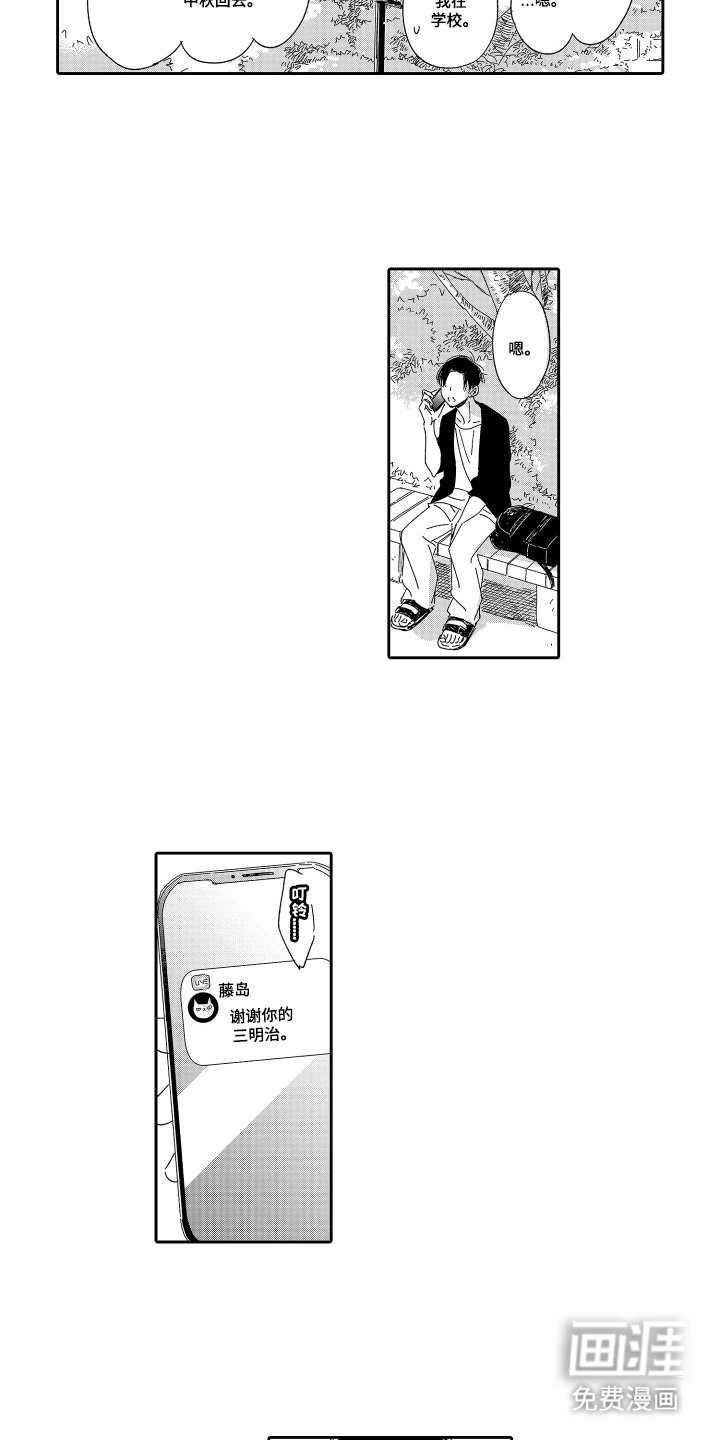 第20章：过的还好吗