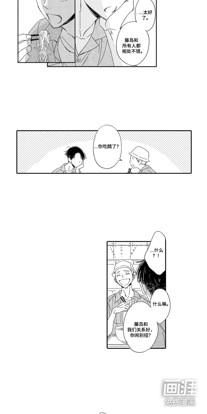第20章：过的还好吗