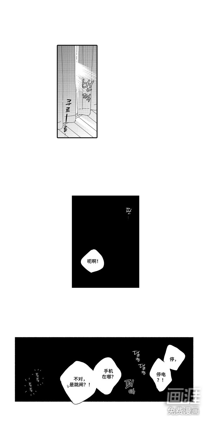 第21章：应该说些什么