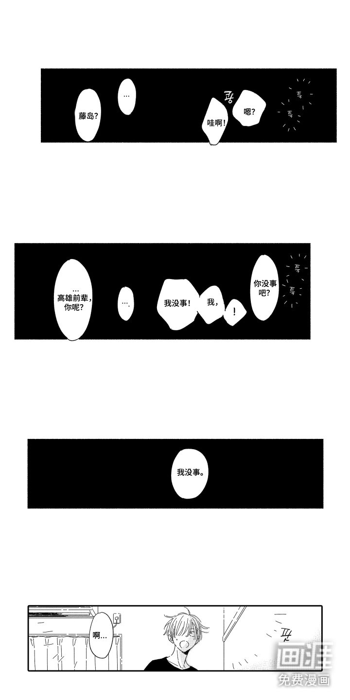 第21章：应该说些什么