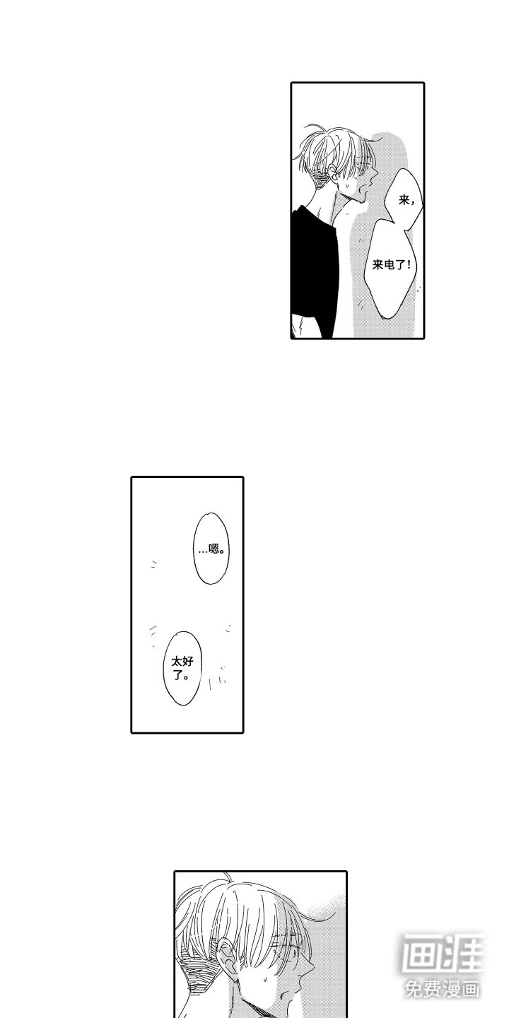 第21章：应该说些什么