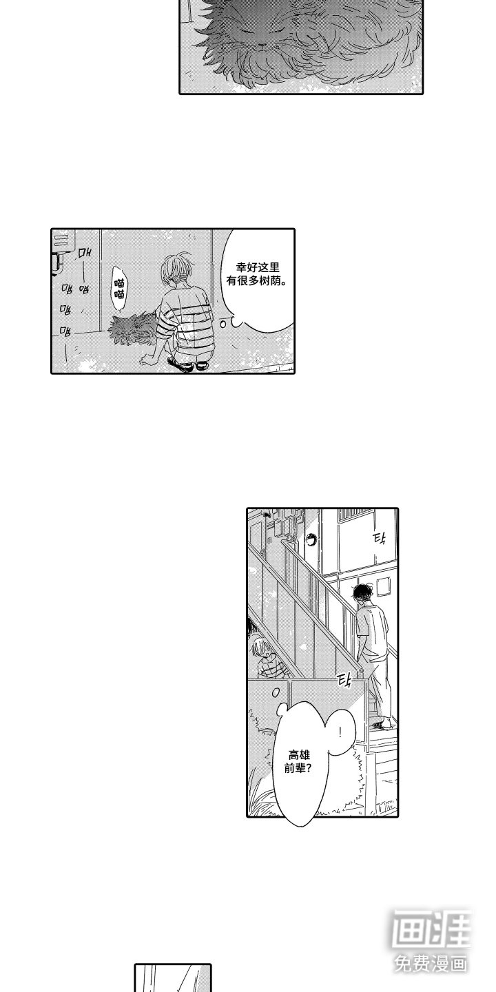第21章：应该说些什么
