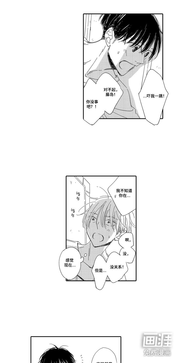 第22章：短暂的旅行