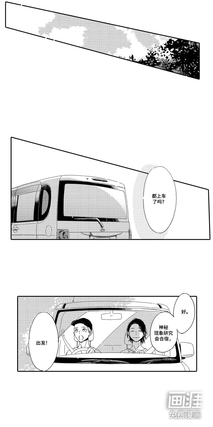 第22章：短暂的旅行