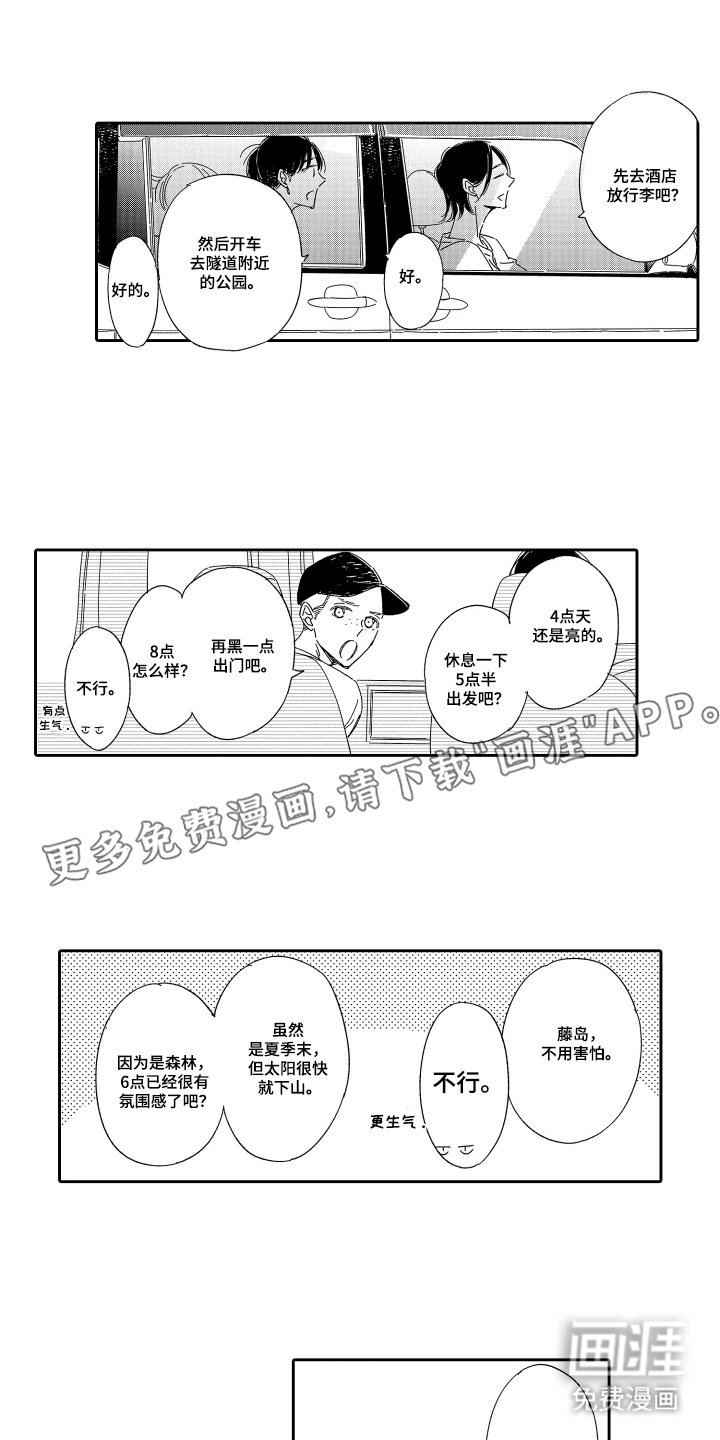 第23章：别担心