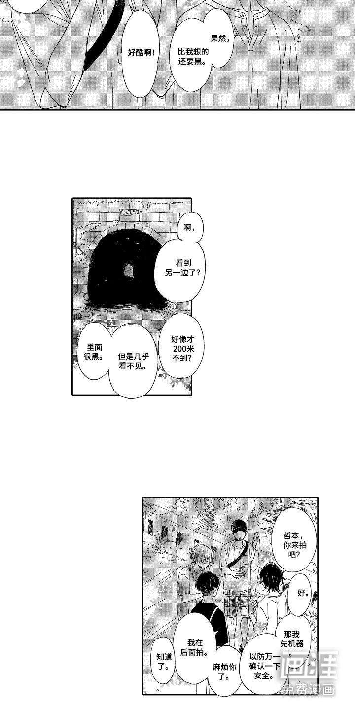 第23章：别担心