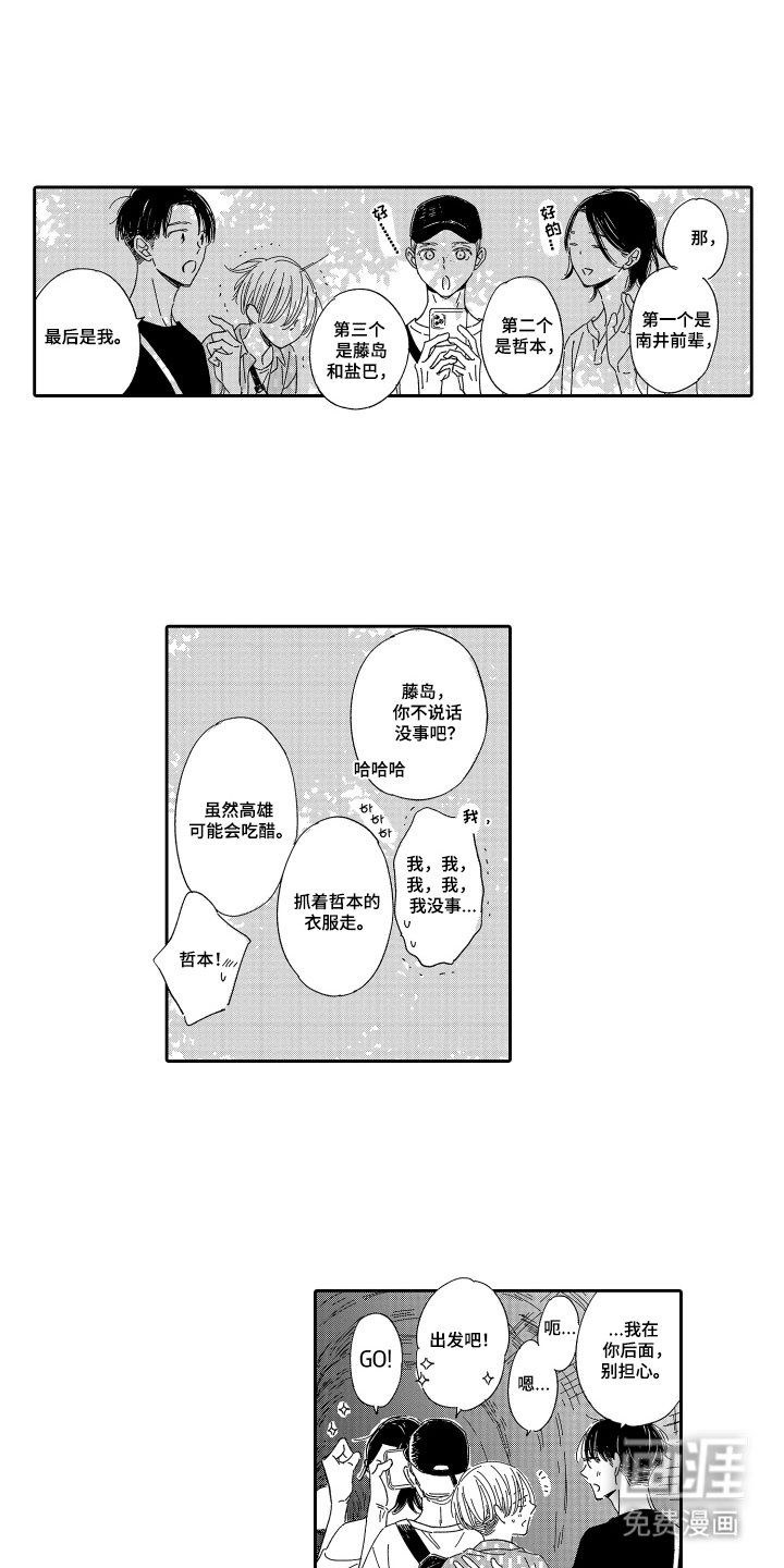 第23章：别担心
