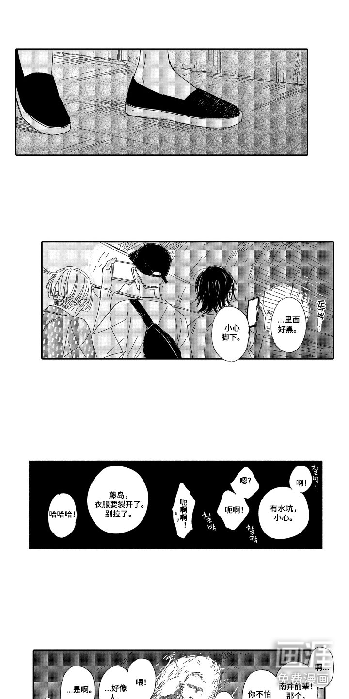 第23章：别担心