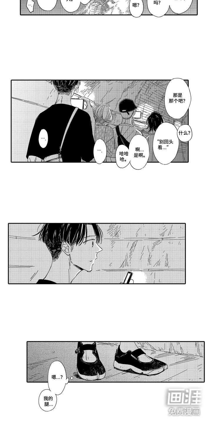 第23章：别担心