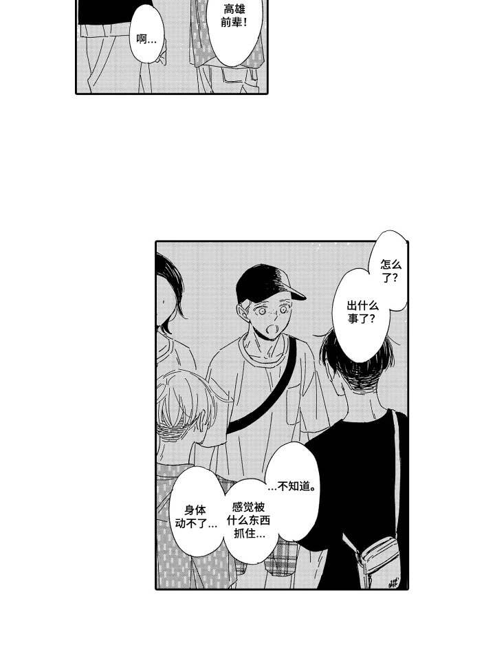 第24章：想见他们吗