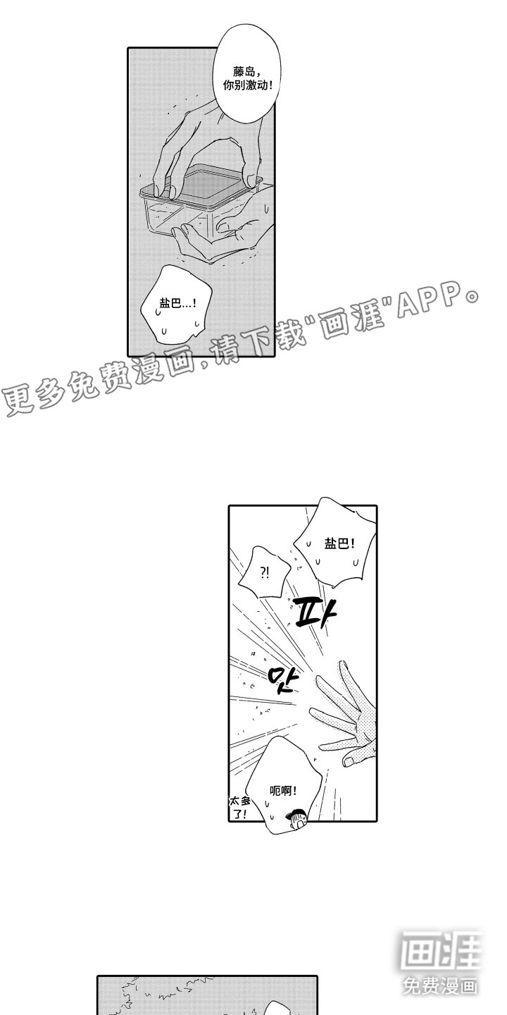 第25章：我没事