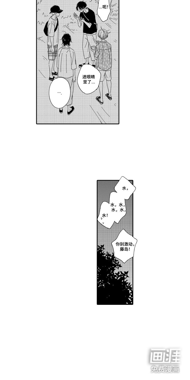 第25章：我没事