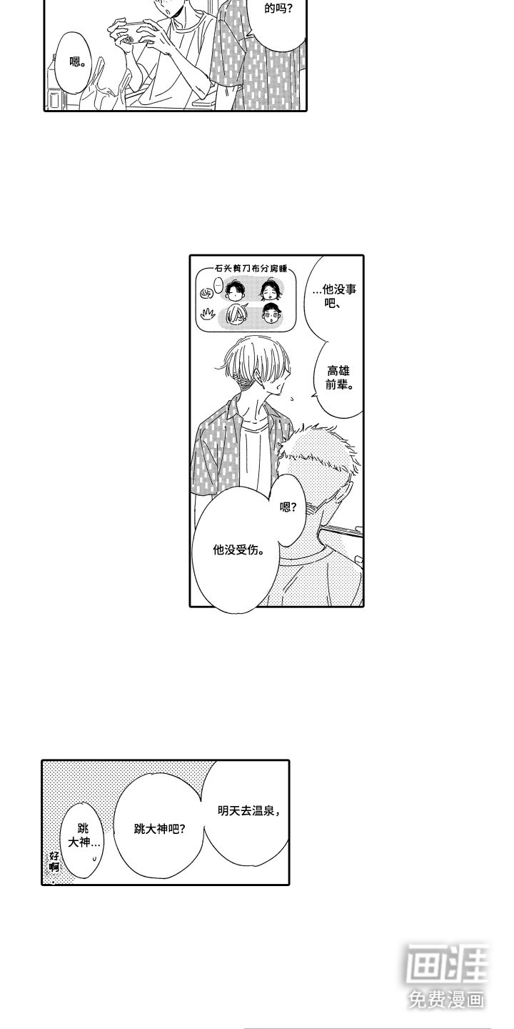 第25章：我没事