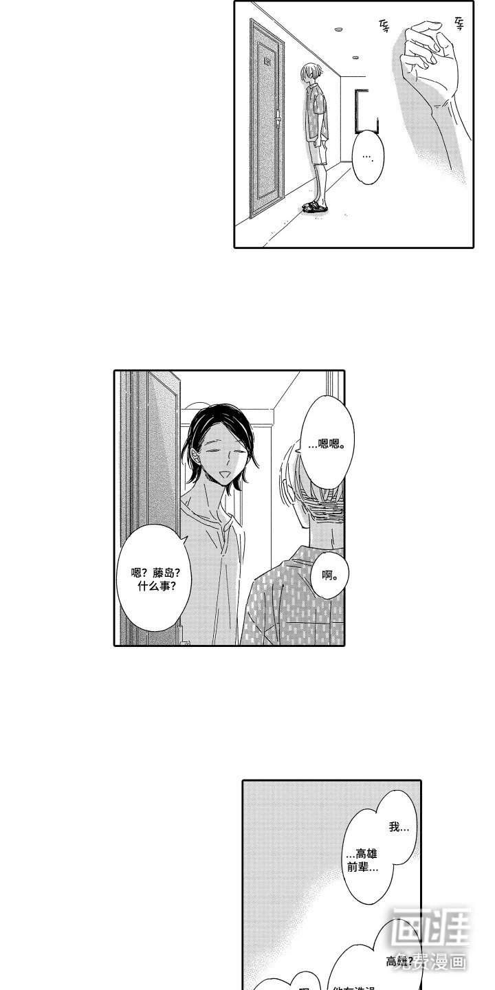 第25章：我没事