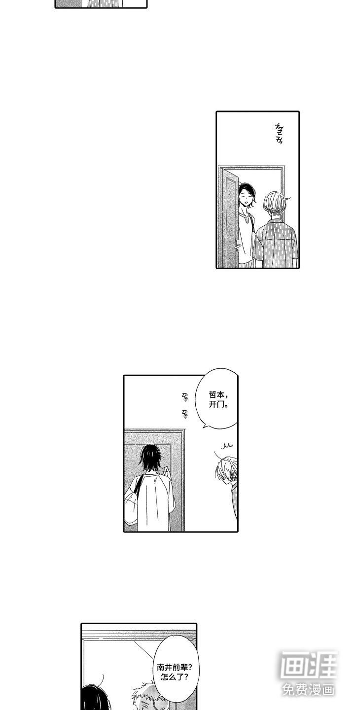 第25章：我没事