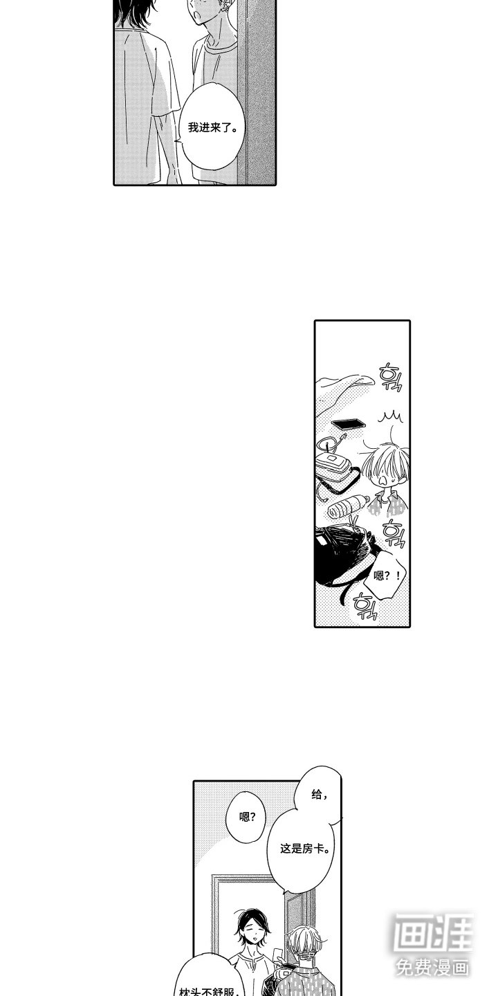 第25章：我没事