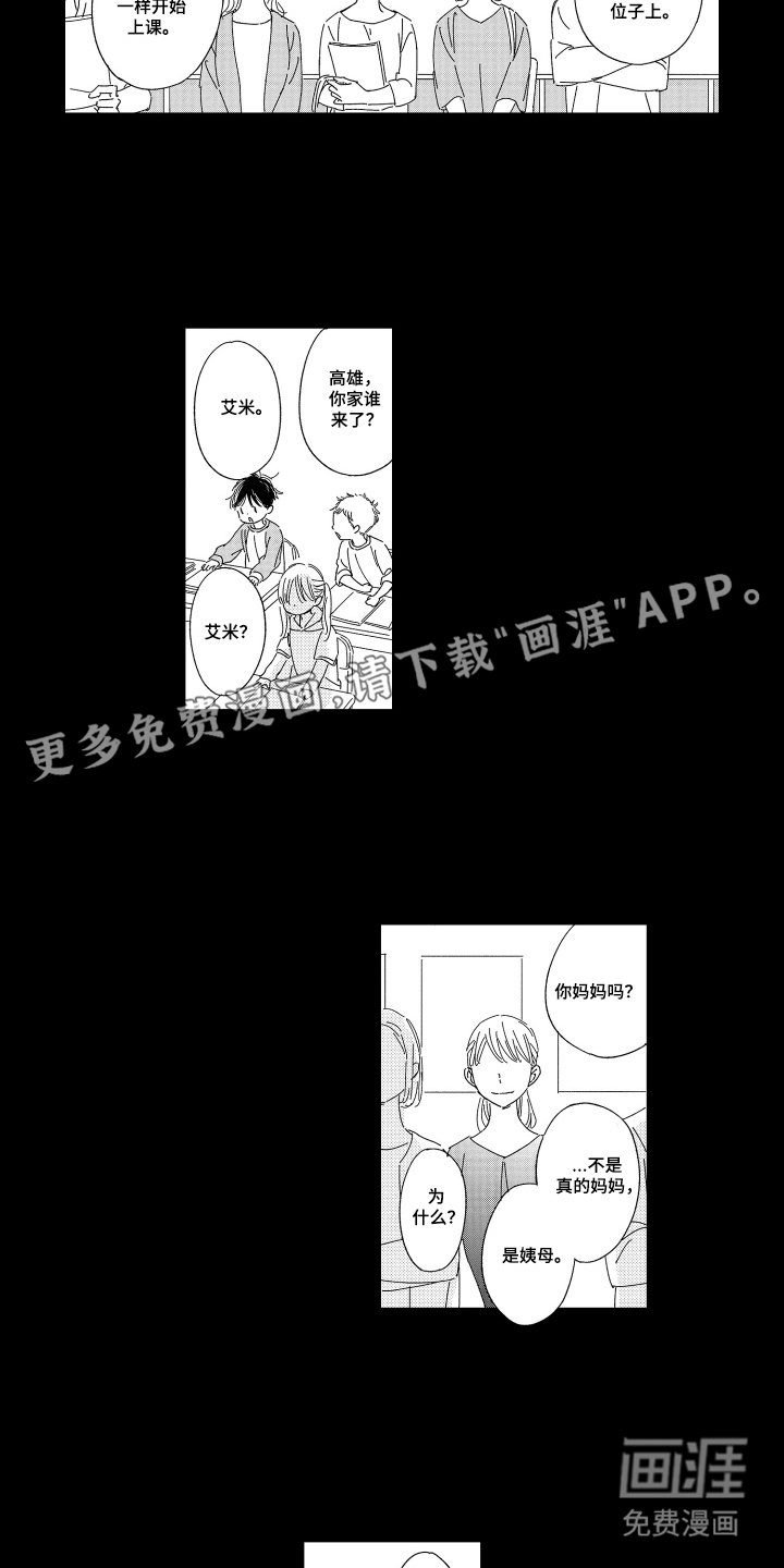 第26章：说点什么