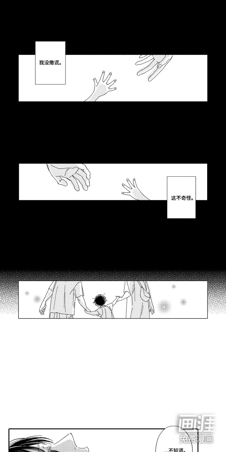 第26章：说点什么