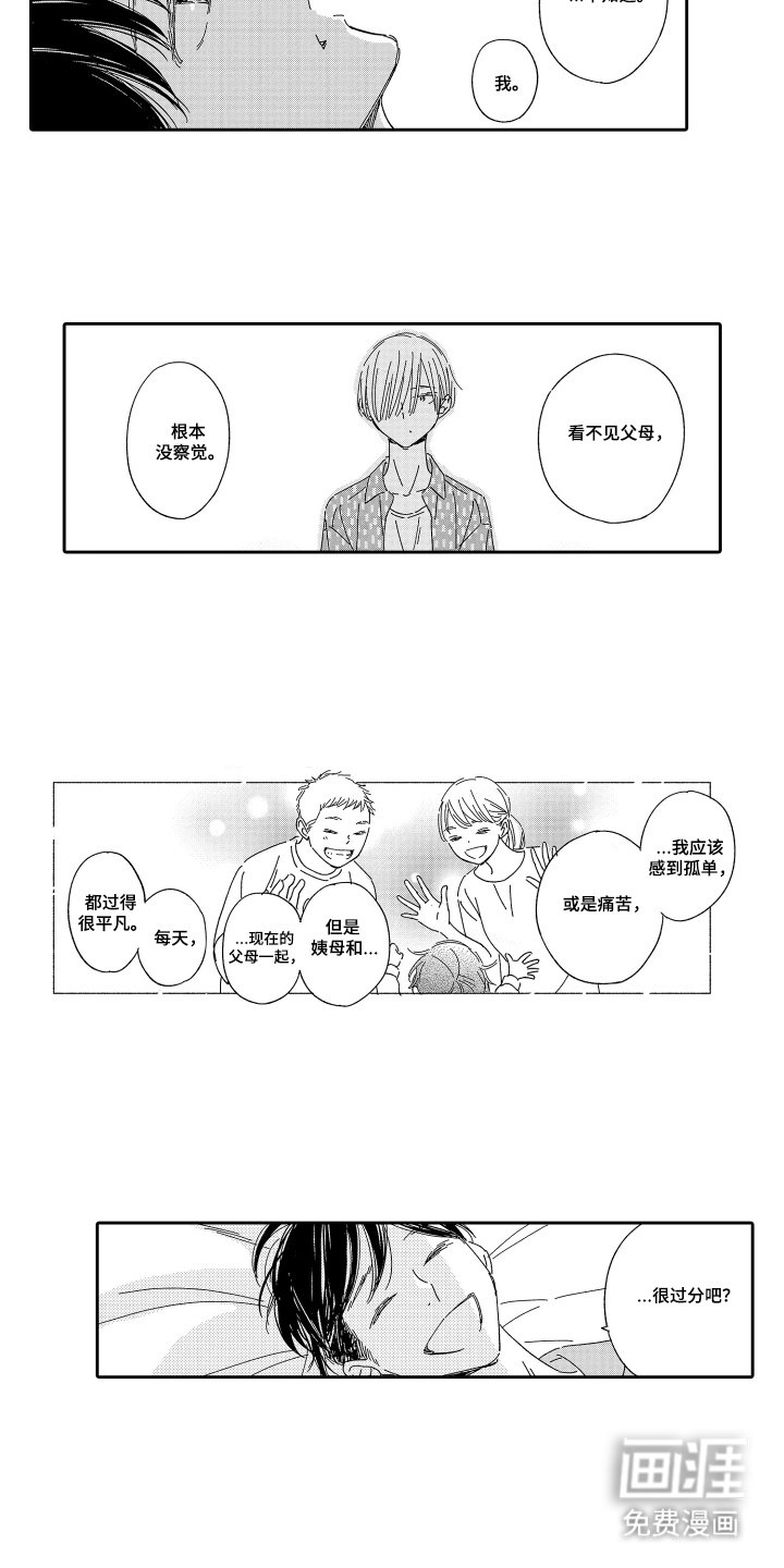 第26章：说点什么