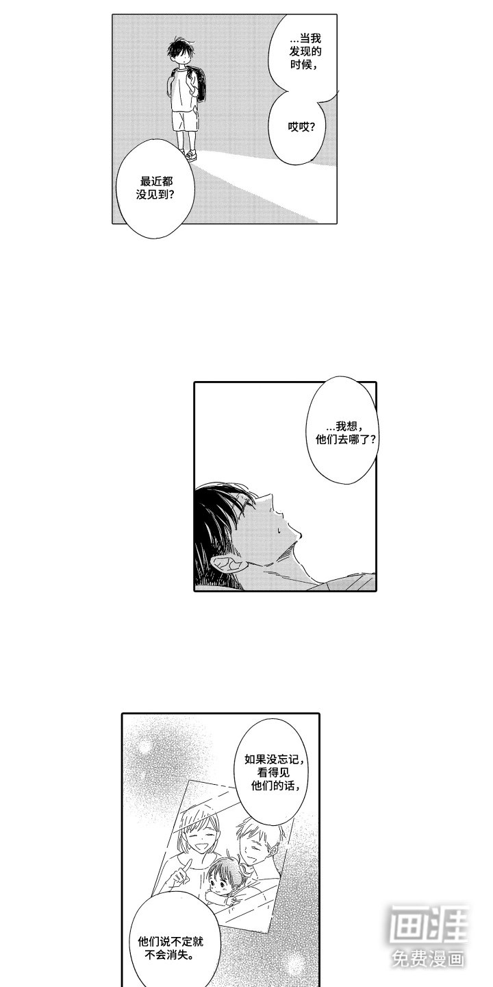 第26章：说点什么