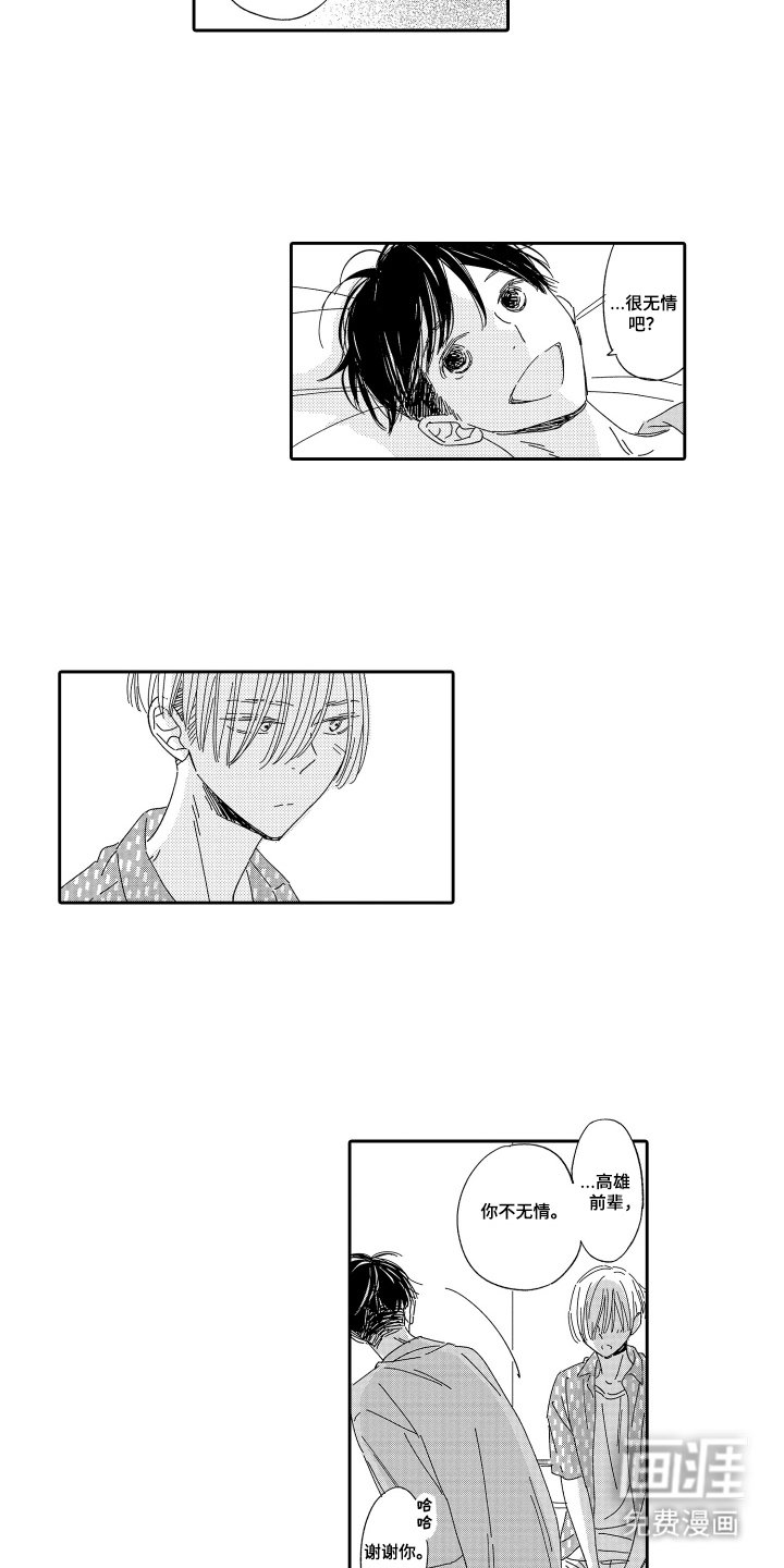 第26章：说点什么