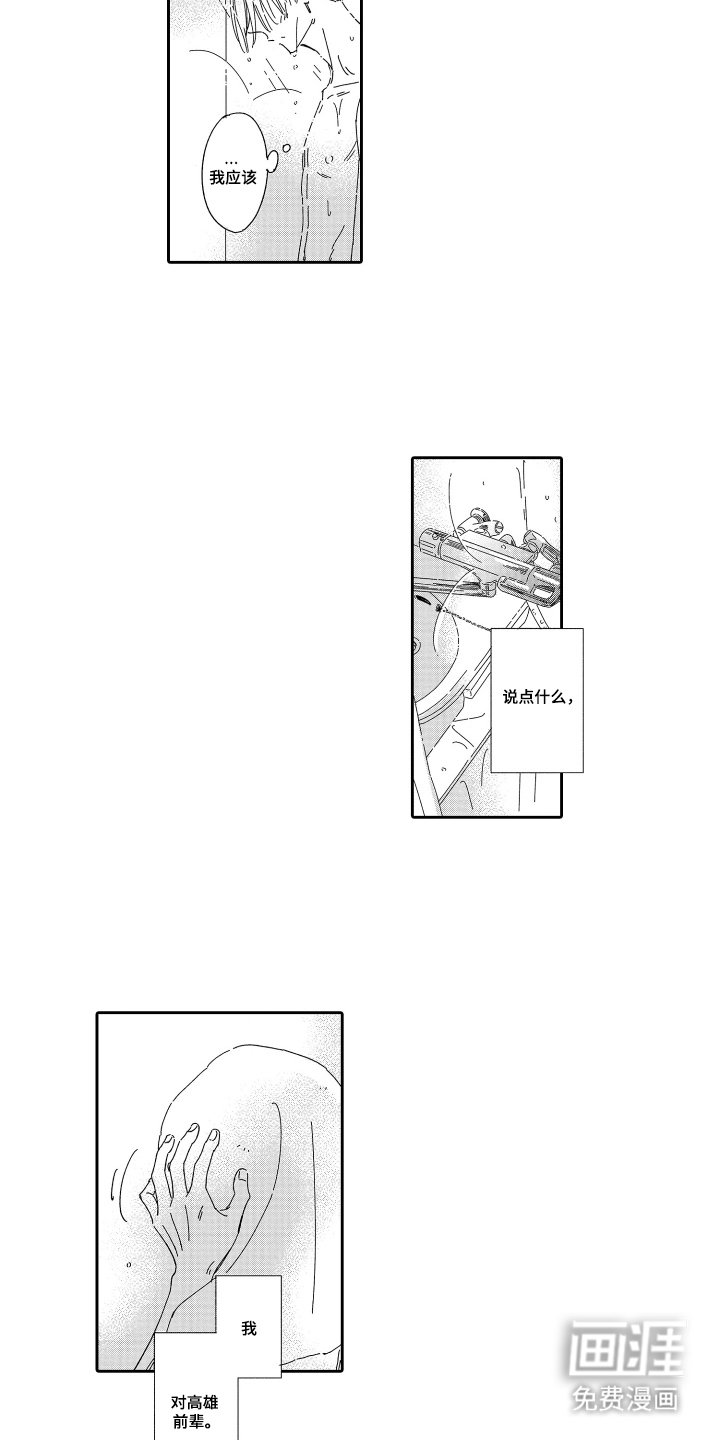 第26章：说点什么