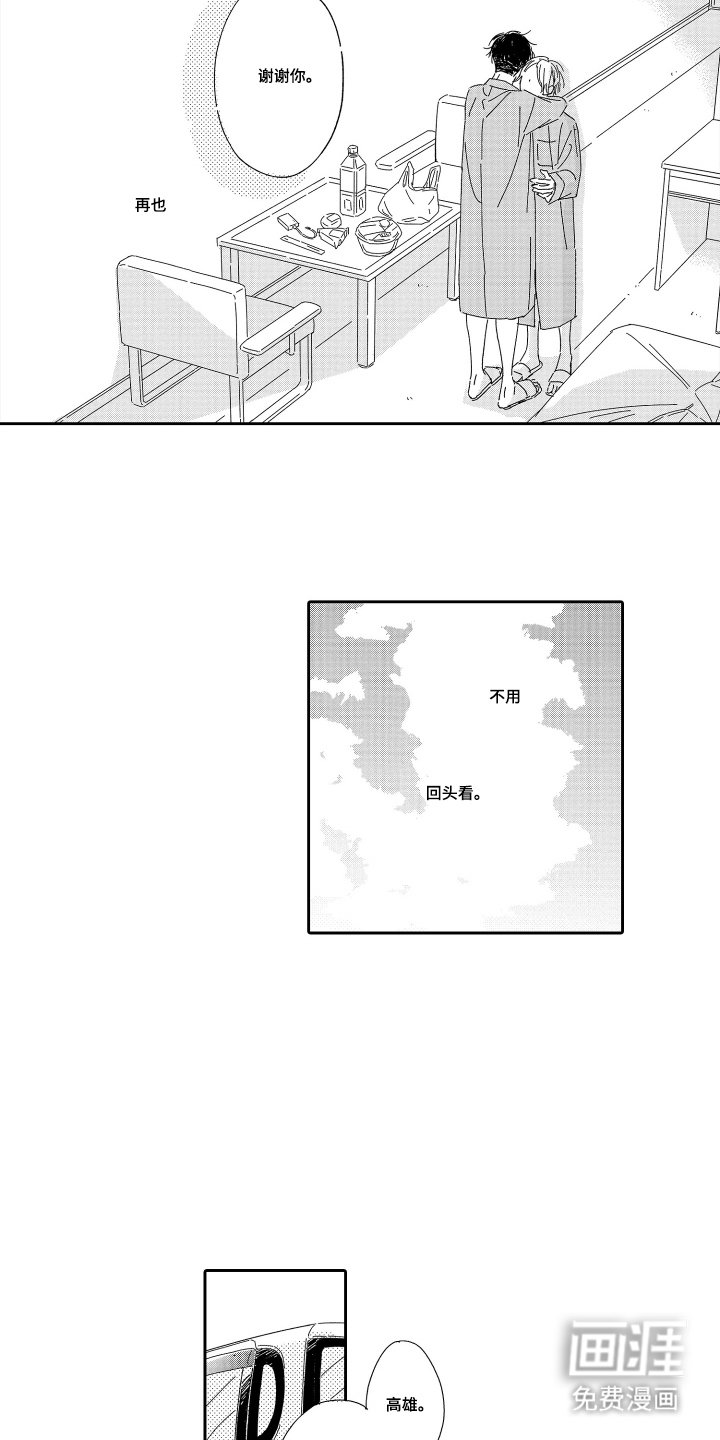 第27章：直接出发