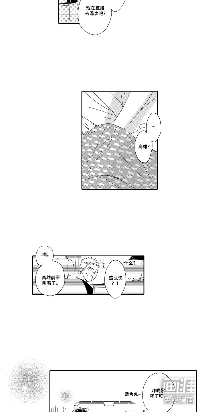 第27章：直接出发