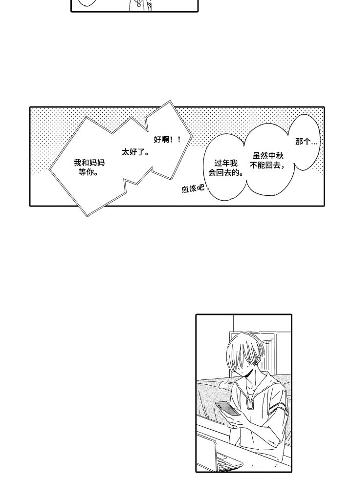 第27章：直接出发