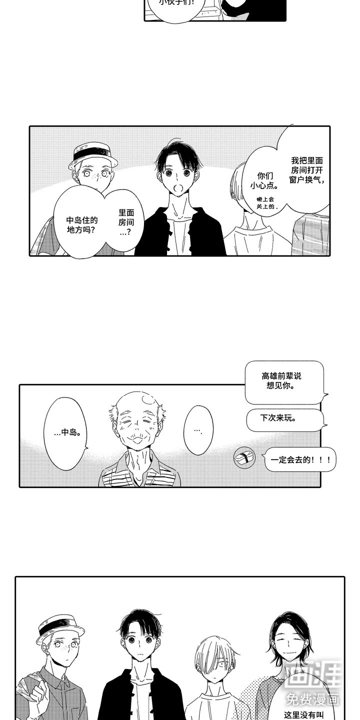 第28章：甜蜜的气氛（完结）