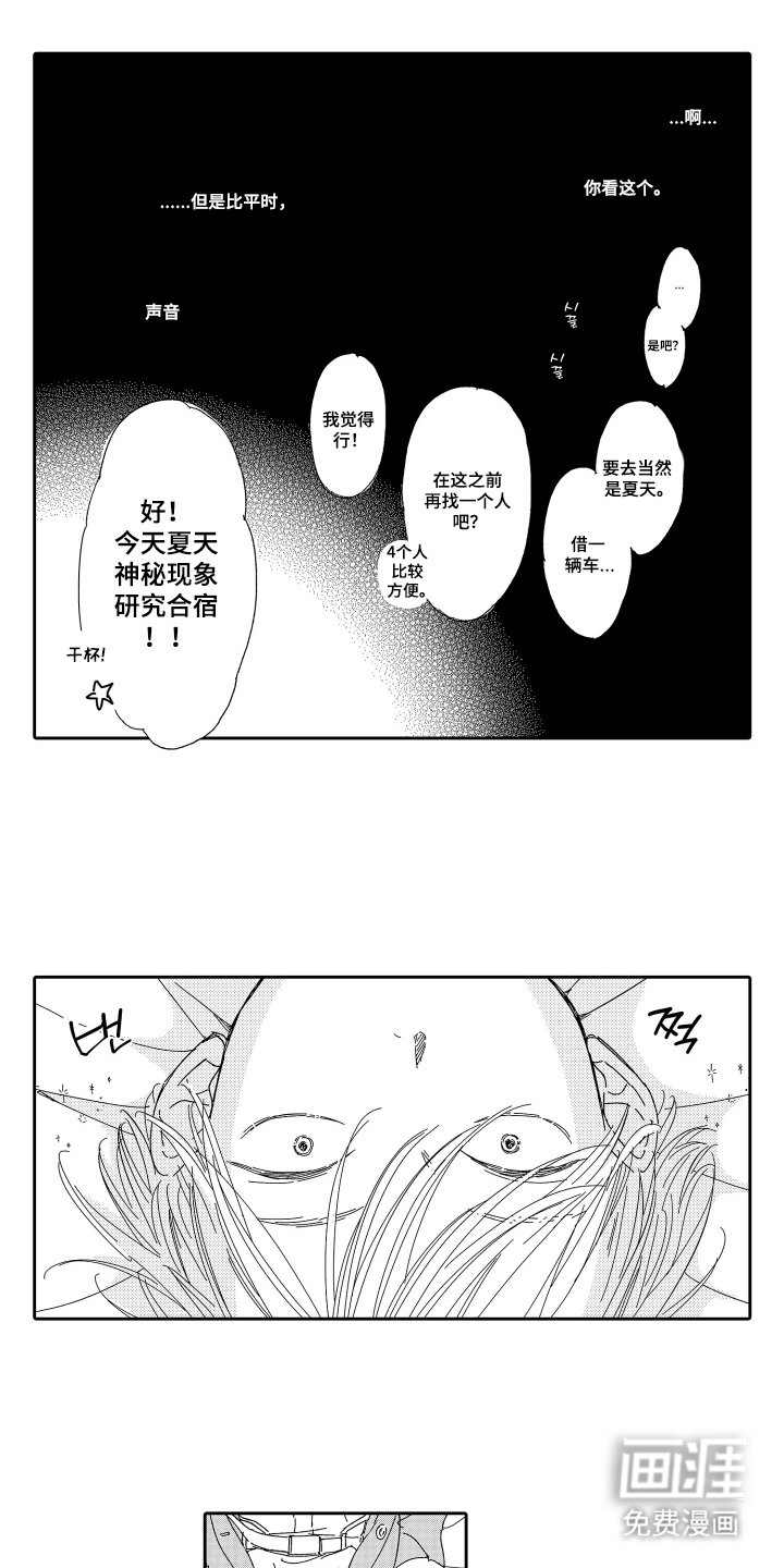 第3章：下次见