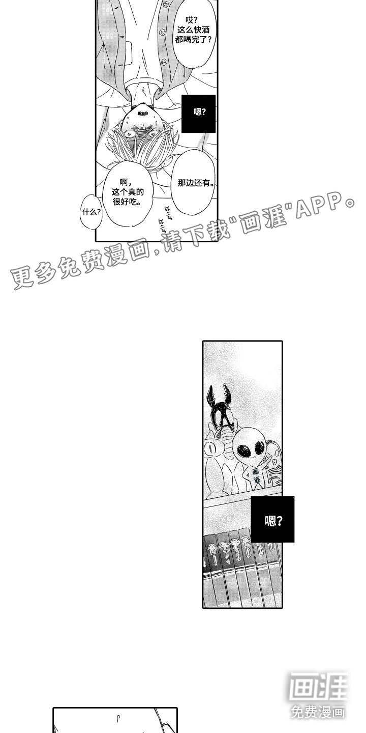 第3章：下次见