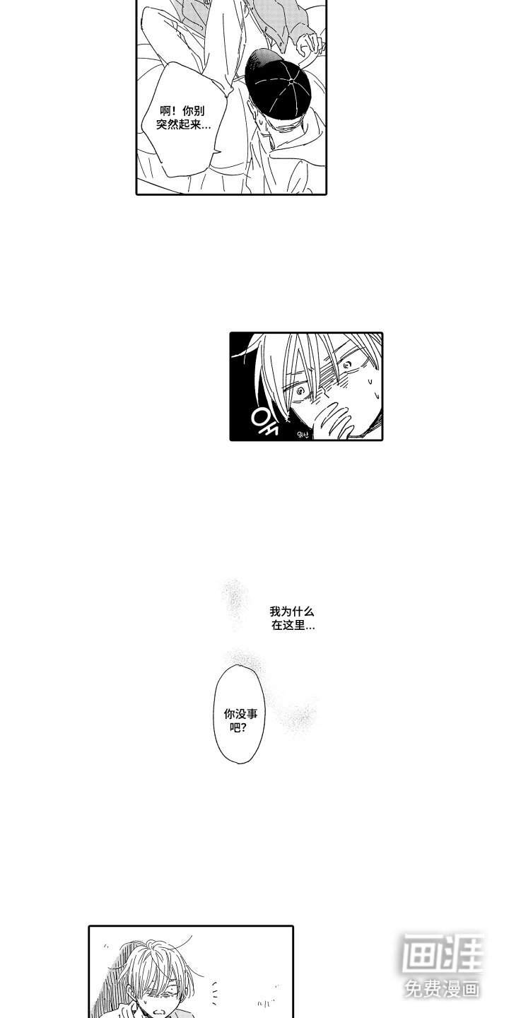 第3章：下次见