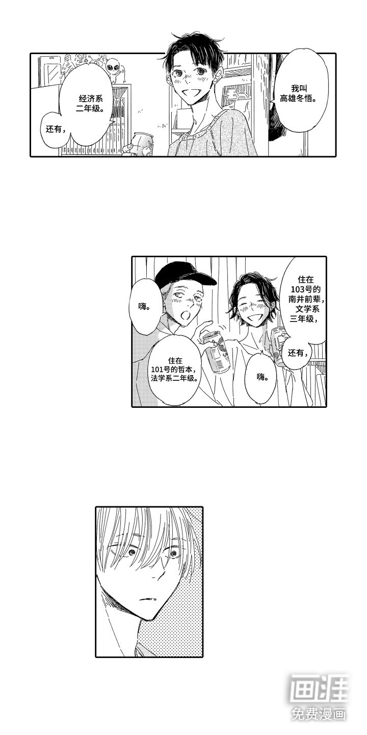第3章：下次见