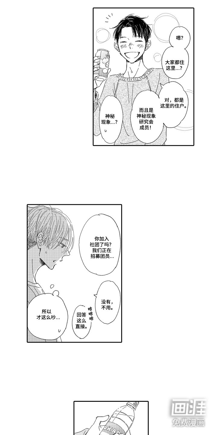 第3章：下次见