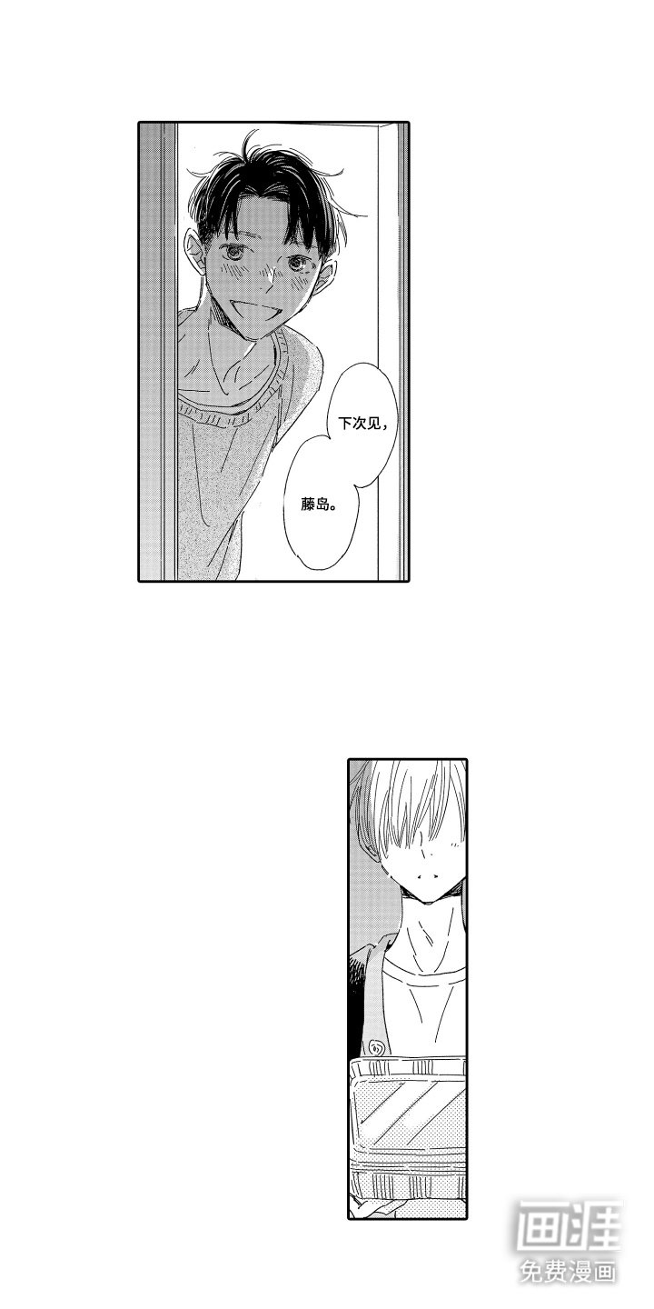 第3章：下次见