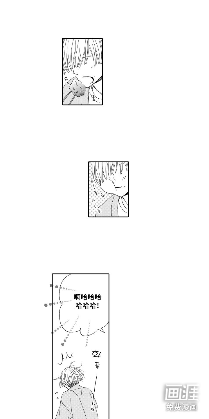 第3章：下次见