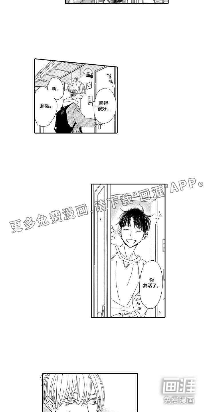 第4章：就呆一会